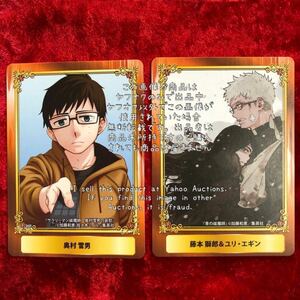 ジャンプフェア in アニメイト 2020 カード トレカ 特典 SCFカード 青の祓魔師 青エク サラリーマン祓魔師 奥村雪男 藤本獅郎 ユリ・エギン