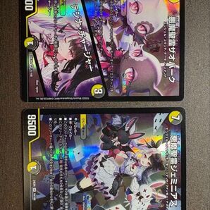 ア様専用 悪魔聖霊ジェミニアス 悪魔聖霊ザオバーク テジナ・チャージャー デュエルマスターズ