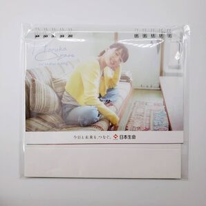 綾瀬はるか カレンダー2026