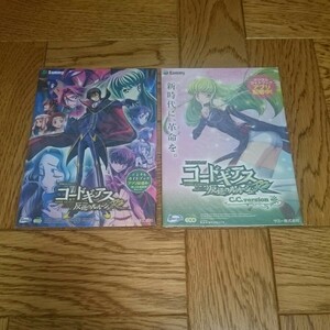 コードギアス 反逆のルルーシュ パチスロ 小冊子 ガイドブック 遊技カタログ 新品 未使用 非売品 希少品 入手困難 送料無料