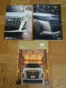 アルファード　ALPHARD　カタログ(2020年10月)　HYBRID S TYPE GOLD　特別仕様車(2020年6月)　アクセサリーカタログ(2020年7月)　管理Y-AR4