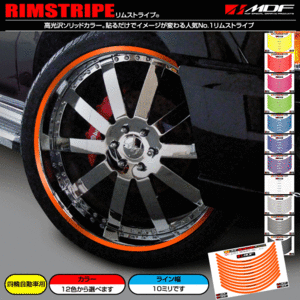 [ M ti-ef official ]MDF 10 millimeter width 20 -inch and downward solid rim stripe for automobile rim sticker 187