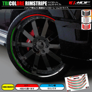 [ M ti-ef official ]MDF 6 millimeter width 20 -inch and downward toli colore rim stripe for automobile wheel tape 15 TR