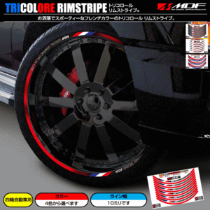 [ M ti-ef official ]MDF 10 millimeter width 20 -inch and downward tricolor rim stripe for automobile rim sticker 19 RD