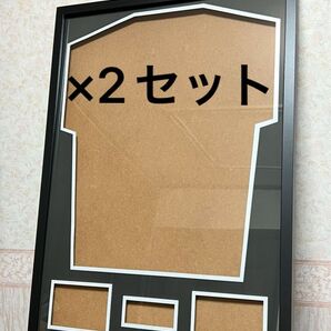ユニフォーム用 額縁 2つセット