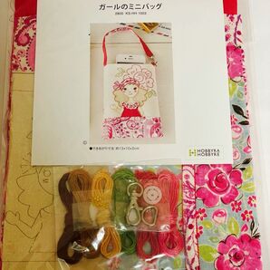 ホビーラホビーレ ガールのミニバッグ キット
