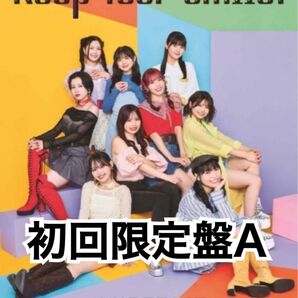 アンジュルム Keep Your Smile! 初回生産限定盤A