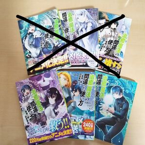 治癒魔法の間違った使い方 戦場を駆ける回復要員 12巻〜14巻