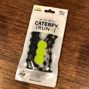 CATERPY RUN+ 結ばない靴紐