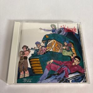 「戦闘メカ・ザブングル」BGM集 アニメサウンドトラックCD