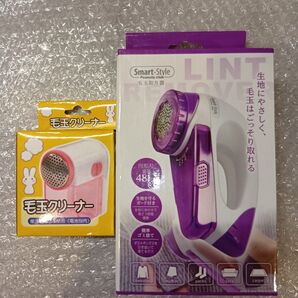毛玉取り器 2個セット【箱無し】電池式【電池別売り】