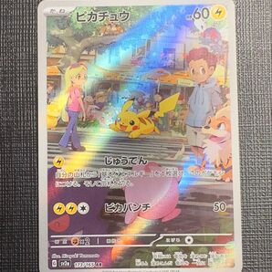 【初期傷あり】ピカチュウ AR ポケモンカードゲーム