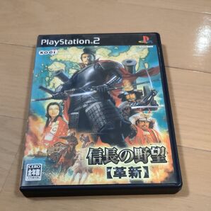 信長の野望 革新 PS2
