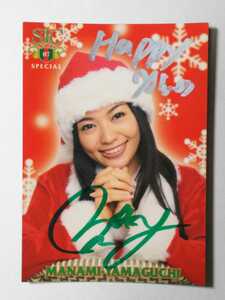 SIC Xmas07 Yamaguchi love beautiful both sides with autograph message card 