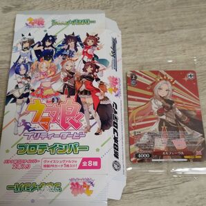 ウマ娘プロテインバー ヴァイスシュヴァルツPRカード オルフェーヴル