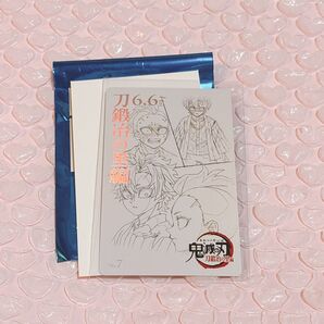 鬼滅の刃 ムビチケ風 不死川兄弟 実弥 玄弥