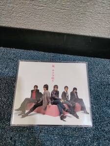 必見★嵐 サクラ咲ケ CD+DVD★お得