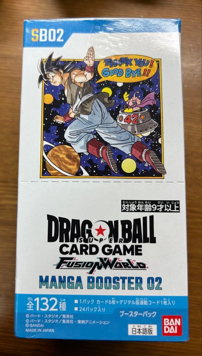 マンガブースター2 未開封 1BOX｜Yahoo!フリマ（旧PayPayフリマ）