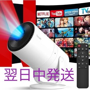 家庭用プロジェクター AndroidTV APP利用可能 270° 小型 1080P 4K対応 18000LM スピーカー内蔵