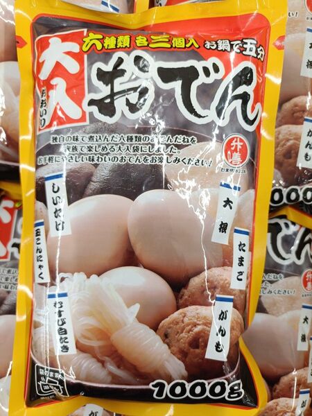 大入り おでん 1000グラム