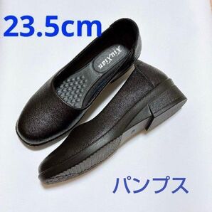 【美品】23.5cm パンプス ヒール 仕事 デート 歩きやすい 靴 オフィス リクルート ブラック