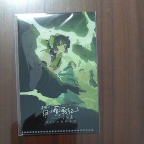 映画 羅小黒戦記2 ぼくらが望む未来 クリアマルチホルダー
