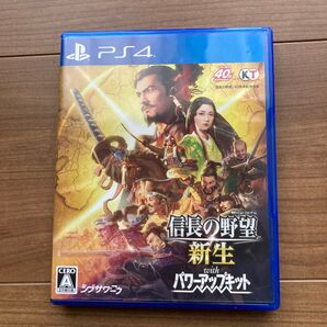 信長の野望 新生 withパワーアップキット PS4