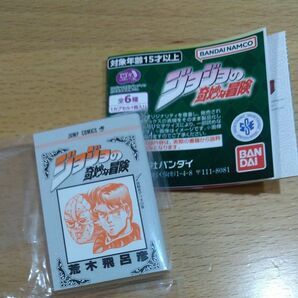 ジョジョの奇妙な冒険 豆ガシャ本 第1部ファントムブラッド BANDAI NAMCO 未使用