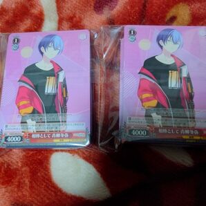 プロセカ 相棒として 青柳冬弥 ヴァイスシュヴァルツ×100