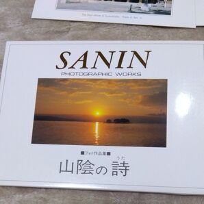 山陰の詩 SANIN PHOTOGRAPHIC WORKS 写真集 フォト作品集