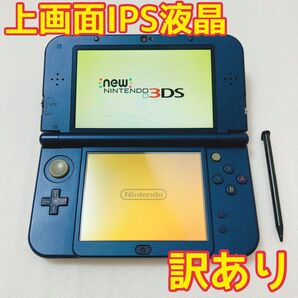 【ジャンク】Newニンテンドー3DSLL メタリックブルー 本体 上画面IPS 任天堂