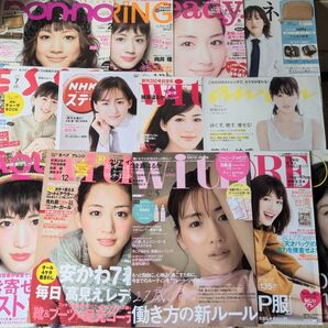 綾瀬はるか 雑誌表紙のみ 13セット
