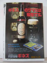 ＳＦアドベンチャー　１９８２年　８月号（№33）　徳間書店_画像2