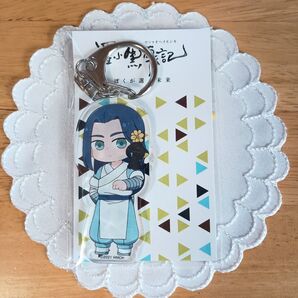 羅小黒戦記 ムゲン 無限 アクリルキーホルダー