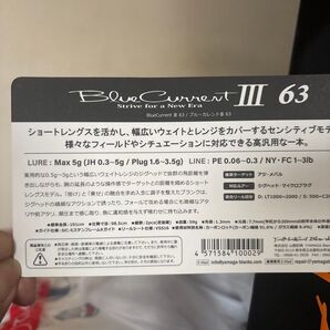 22 BlueCurrentIII 63