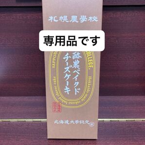 北海道限定 お菓子食玩同梱
