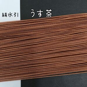 (画像の色)絹水引100本