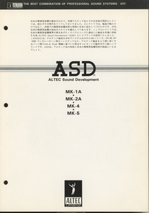Каталог Altec Tube 3794 из серии Altec ASD
