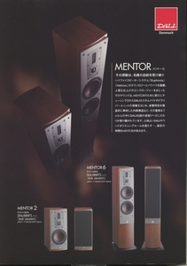 DALI Mentorシリーズのカタログ ダリ 管3968