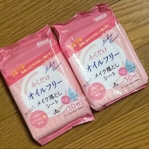 オイルフリー ふくだけメイク落としシート(ヒアルロン酸)30枚入り2個セット