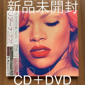 Rihanna リアーナ Loud ラウド デラックスエディショ CD+DVD 新品未開封