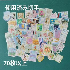 使用済み切手(P)