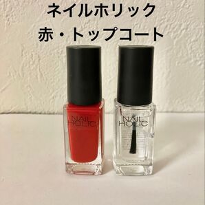 ネイルホリック NAIL HOLIC 赤 トップコート 残量8割以上
