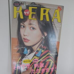 本/KERA (ケラ) !