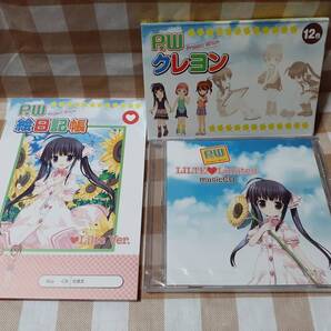 送料無料☆project Witch musicCD他 3点セット