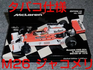 タバコ仕様 1/43 マクラーレン フォード M26 ジャコメリ イギリスGP 1978 McLaren