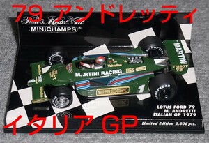 1/43 MARTINI ロータス フォード 79 アンドレッティ イタリアGP 1979 LOTUS FORD マルティニ