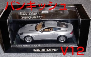 1/43 アストンマーチン V12 ヴァンキッシュ シルバー ASTON MARTIN VANQUISH