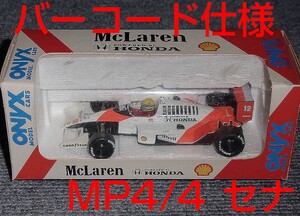 バーコード仕様 ONYX 1/43 マクラーレン ホンダMP4/4 セナ 1988 McLaren HONDA