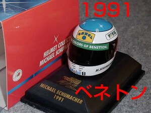 1/8 ヘルメット シューマッハ ベネトン フォード B191 1991 BENETTON FORD